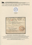 railway-post-in-belarus-1873-1940-05