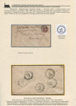 railway-post-in-belarus-1873-1940-08