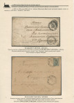 railway-post-in-belarus-1873-1940-13