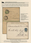 railway-post-in-belarus-1873-1940-14