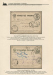 railway-post-in-belarus-1873-1940-17