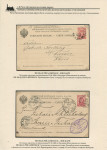 railway-post-in-belarus-1873-1940-23