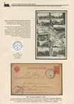 railway-post-in-belarus-1873-1940-27