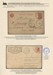 railway-post-in-belarus-1873-1940-32