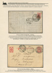 railway-post-in-belarus-1873-1940-36