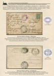 railway-post-in-belarus-1873-1940-38