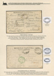 railway-post-in-belarus-1873-1940-54
