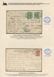railway-post-in-belarus-1873-1940-59