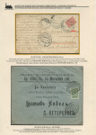 railway-post-in-belarus-1873-1940-61