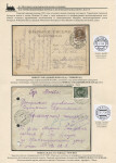 railway-post-in-belarus-1873-1940-68