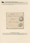 railway-post-in-belarus-1873-1940-71