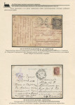 railway-post-in-belarus-1873-1940-78