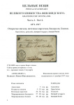 postal-stationary-grand-duchy-of-finland-open-letters-postcard-1871-1917_01