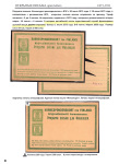 postal-stationary-grand-duchy-of-finland-open-letters-postcard-1871-1917_08