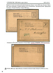 postal-stationary-grand-duchy-of-finland-open-letters-postcard-1871-1917_09