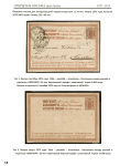 postal-stationary-grand-duchy-of-finland-open-letters-postcard-1871-1917_14