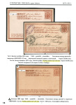 postal-stationary-grand-duchy-of-finland-open-letters-postcard-1871-1917_15