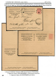 postal-stationary-grand-duchy-of-finland-open-letters-postcard-1871-1917_21