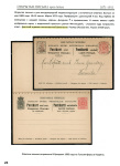 postal-stationary-grand-duchy-of-finland-open-letters-postcard-1871-1917_23