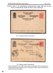 postal-stationary-grand-duchy-of-finland-open-letters-postcard-1871-1917_24