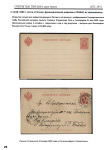 postal-stationary-grand-duchy-of-finland-open-letters-postcard-1871-1917_26