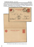 postal-stationary-grand-duchy-of-finland-open-letters-postcard-1871-1917_27