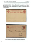 postal-stationary-grand-duchy-of-finland-open-letters-postcard-1871-1917_28