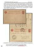 postal-stationary-grand-duchy-of-finland-open-letters-postcard-1871-1917_29