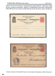 postal-stationary-grand-duchy-of-finland-open-letters-postcard-1871-1917_30