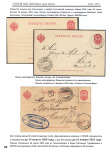 postal-stationary-grand-duchy-of-finland-open-letters-postcard-1871-1917_32