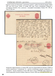 postal-stationary-grand-duchy-of-finland-open-letters-postcard-1871-1917_33