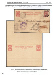 postal-stationary-grand-duchy-of-finland-open-letters-postcard-1871-1917_35