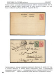 postal-stationary-grand-duchy-of-finland-open-letters-postcard-1871-1917_36