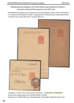 postal-stationary-grand-duchy-of-finland-open-letters-postcard-1871-1917_37