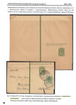 postal-stationary-grand-duchy-of-finland-open-letters-postcard-1871-1917_38
