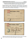 postal-stationary-grand-duchy-of-finland-open-letters-postcard-1871-1917_39
