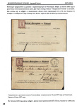 postal-stationary-grand-duchy-of-finland-open-letters-postcard-1871-1917_40