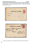 postal-stationary-grand-duchy-of-finland-open-letters-postcard-1871-1917_43