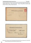 postal-stationary-grand-duchy-of-finland-open-letters-postcard-1871-1917_44