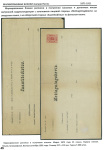 postal-stationary-grand-duchy-of-finland-open-letters-postcard-1871-1917_45