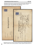 postal-stationary-grand-duchy-of-finland-open-letters-postcard-1871-1917_48