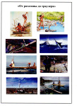 from-rogatiny-to-a-trawler-00_01