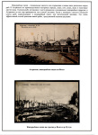 from-rogatiny-to-a-trawler-07_06