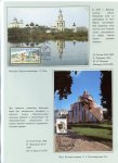 rulers-of-russia-from-the-first-princes-to-the-last-emperor-13