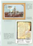 rulers-of-russia-from-the-first-princes-to-the-last-emperor-14