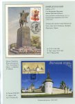 rulers-of-russia-from-the-first-princes-to-the-last-emperor-15