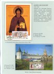 rulers-of-russia-from-the-first-princes-to-the-last-emperor-23