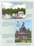rulers-of-russia-from-the-first-princes-to-the-last-emperor-31