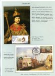 rulers-of-russia-from-the-first-princes-to-the-last-emperor-39