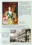 rulers-of-russia-from-the-first-princes-to-the-last-emperor-53